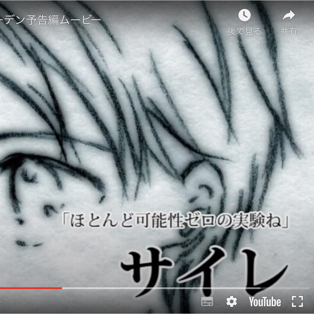 メテオ予告編ムービーサムネイル