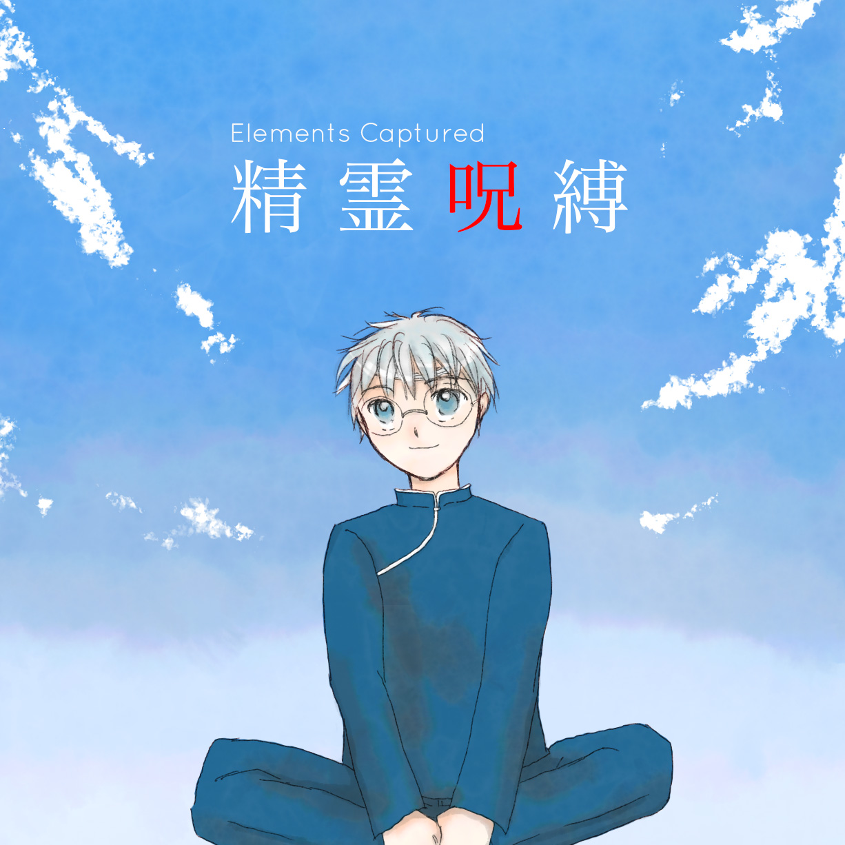 精霊サムネイル